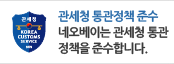 안심하고 구매하세요 네오베이는 ?